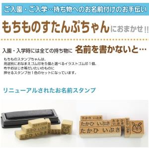 お名前スタンプ プチ はんこ CPの詳細画像1