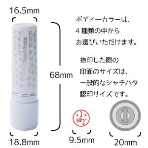 シャチハタ ネーム9 和柄デザイン 文具女子 ...の詳細画像1