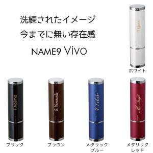 シャチハタ ネーム9 Vivo 名入れ プレゼ...の詳細画像1