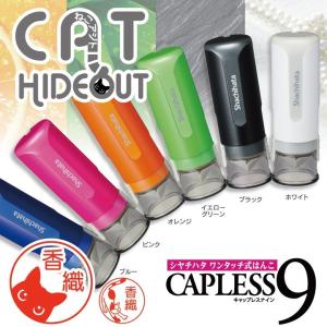 シャチハタキャップレス9 ネコをデザインしたネーム印 印鑑 はんこ CP