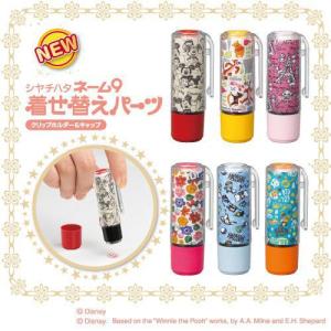 シャチハタ ディズニー ネーム9着せ替えパーツ ...の商品画像