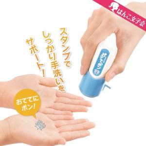 シャチハタ 手洗いスタンプ おててポン