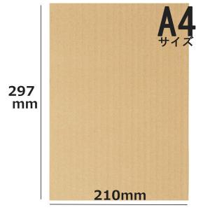 ロジマート ダンボールシート 297×210 A4 100枚 厚さ5mm NO919 引っ越し フリマアプリ 梱包（直送品）｜LOHACO 直送品グループ1