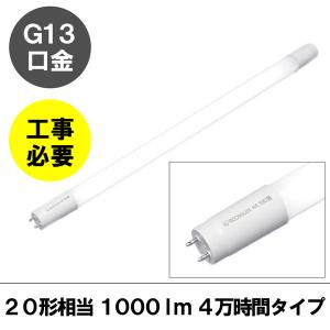 アイリスオーヤマ 直管ランプ ＥＣＯＨｉＬＵＸ ＨＥ１９０Ｓ ２０形 LDG20TN/6/10/19SL/C 1台の商品画像
