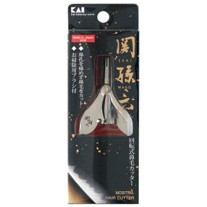 貝印 関孫六 回転式鼻毛カッター #000HC3513　1本（直送品）｜LOHACO 直送品グループ1