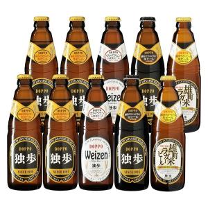 クラフトビール　飲み比べ　独歩ビール　ビールセレクション　4種アソート　1セット(10本)【着日指定不可】【沖縄・離島配送不可】（直送品）｜LOHACO 直送品グループ1