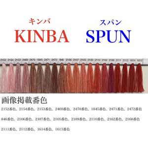 アズマ　工業用ミシン糸　キンバスパン#20/4000m　1614番色　1セット（4000m巻×6本）（直送品）