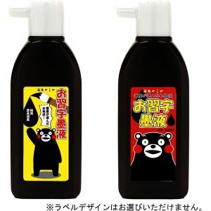 あかしや くまモンのお習字墨液 AB-04 1セット(5本)（直送品）｜LOHACO 直送品グループ1