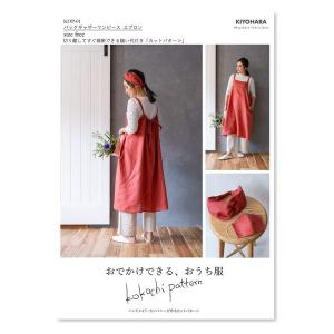 清原 ココチパターン バックギャザーワンピースエプロン KOP-01（直送品）｜LOHACO 直送品グループ1