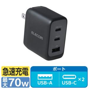 ノートPC用ACアダプター パソコン充電器 70W AdjustCharge搭載 黒 ACDC-PD12770BK エレコム 1個（直送品）｜LOHACO 直送品グループ1