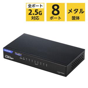 スイッチングハブ LANハブ 8ポート 全ポート2.5Gbps対応 静音ファンレス ブラック EHC-LQ01-8 エレコム 1個（直送品）｜LOHACO 直送品グループ1