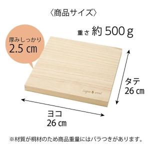 カクセー Lugna wood -ルグナウッド- 桐の真四角(ましかく)まな板 LW-11 1個（直送品）｜LOHACO 直送品グループ1