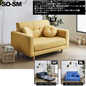 3wayソファベッドの商品一覧 通販 - Yahoo!ショッピング