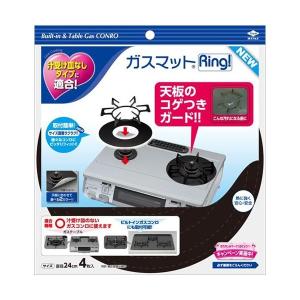 東洋アルミエコープロダクツ ガスマットRING！NEW 4枚入 4901987232865 1個(4枚)（直送品）｜LOHACO 直送品グループ2