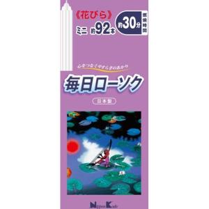 日本香堂 毎日ローソク花びら　ミニ　約９２本入 4902125955714 1個（直送品）｜LOHACO 直送品グループ2