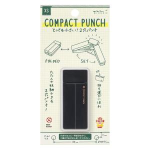 XS コンパクトパンチ 2穴 折りたたみ 黒A 35544006 1個 デザインフィル（直送品）｜LOHACO 直送品グループ2