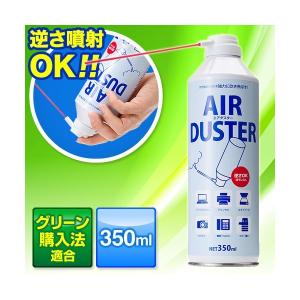 サンワダイレクト エアダスター（ノンフロン・逆さOK・エコタイプ） 200-CD017 1個（直送品）