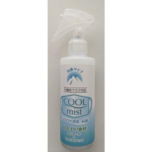 虎変堂 COOLmist クールミスト マスク専用冷感スプレー200ml 234130 1ケース （26本入り）の商品画像