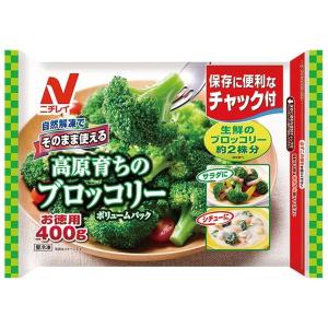 「業務用」 ニチレイフーズ [冷凍]　そのまま使える高原育ちのブロッコリー 400g×5袋　1箱（400g×5袋）（直送品）｜LOHACO 直送品グループ3