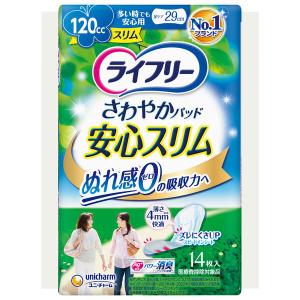 吸水パッド ライフリー さわやかパッド スリム 多い時でも安心用 120cc 1パック (14枚) ユニ・チャーム 尿漏れパッド