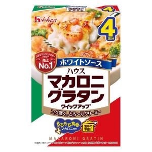 ハウス食品 156g マカロニグラタンクイックアップ ホワイトソース 4皿分 1個 【玉ねぎと鶏肉と牛乳で作る】ハウス