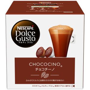 ネスカフェ　ドルチェグスト専用カプセル　チョコチーノ　1箱（8杯分）【カプセル】