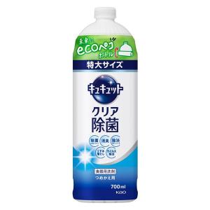 キュキュット クリア除菌 詰め替え 700mL 1個 食器用洗剤 花王【770ｍL→700ｍLへリニューアル】｜LOHACO by ASKUL