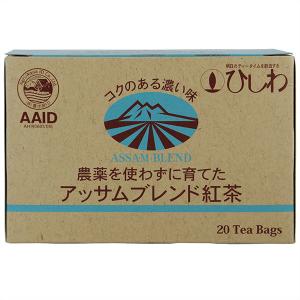 菱和園　農薬を使わずに育てたアッサムブレンド紅茶TB　1箱（20バッグ入）