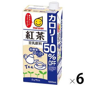 マルサン　紅茶豆乳カロリー50%オフ　1000ml　1箱（6本入）　マルサンアイ｜LOHACO by ASKUL