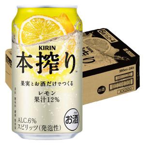 レモンサワー　本搾り　レモン　350ml　１ケース(24本)　チューハイ　缶チューハイ　サワー　酎ハイ　果汁12%