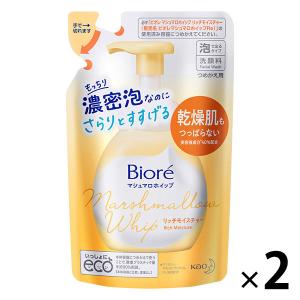 【アウトレット】花王 ビオレ マシュマロホイップ リッチモイスチャー つめかえ用 130ml 1セット （2個）　洗顔フォーム　マシュマロ泡