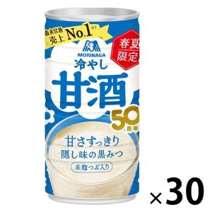 森永 冷やし甘酒 190g 1箱（30缶入）