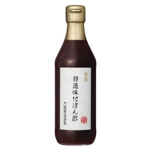 内堀醸造 美濃特選味付ぽん酢 360ml 1本