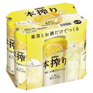 本搾りチューハイ ケース キリン 本搾り レモン 6度 350ml×24本 缶