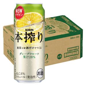 チューハイ　缶チューハイ　本搾り　グレープフルーツ　500ml　１ケース(24本)　サワー