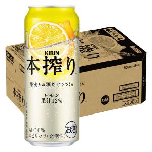 キリン（KIRIN） 本搾り グレープフルーツ 500缶 1ケース24本入り
