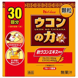 ウコンの力 顆粒（30回分） フルーツ風味 1個（30本入） スティックタイプ ハウスウェルネスフーズ｜LOHACO by アスクル