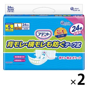 アテント 大人用おむつ 背モレ・横モレを防ぐテープ式 大容量 5回 Lサイズ 48枚:（2パック×24枚入）エリエール 大王製紙｜LOHACO by ASKUL