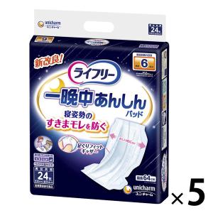 テープ用尿とりパッド 尿漏れ ライフリー 一晩中あんしん スーパー 夜用 6回吸収 1ケース (24枚×5パック) ユニ・チャーム