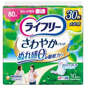 2026年5月】ライフリーさわやかパッド30ccのおすすめ人気ランキング