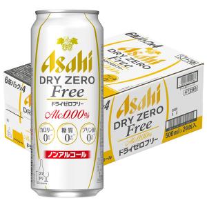 ノンアルコールビール　ビールテイスト飲料　アサヒ　ドライゼロフリー　500ml　1ケース(24本)