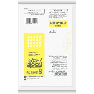 おトクな！ 保存用ポリ袋 透明 250×180mm 厚さ0.02mm 低密度ポリエチレン S 1パック（200枚入）日本サニパック