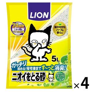 猫砂 ニオイをとる砂リラックスグリーン 国産 5L 4袋 ライオンペット