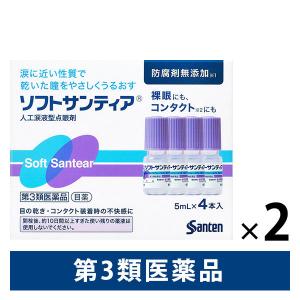 ソフトサンティア 5ml×8本 参天製薬 ハード・ソフトコンタクト対応 目薬 涙液の補助・目のかわき・目の疲れ・目のかすみ【第3類医薬品】｜LOHACO by アスクル