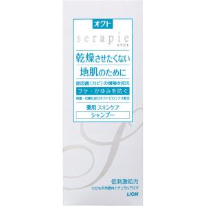 オクト　serapie(セラピエ)　薬用スキンケアシャンプー　230ml　ライオン｜LOHACO by ASKUL