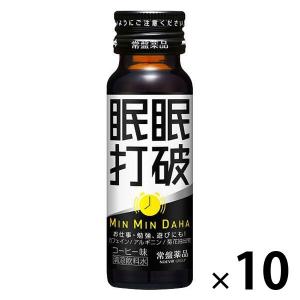 眠眠打破 1箱（50ml×10本） 常盤薬品工業 エナジードリンク｜LOHACO by ASKUL