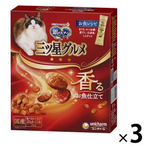 銀のスプーン 三ツ星グルメ お魚レシピ 国産 240g（20g×12袋）3個 キャットフード 猫 ドライ