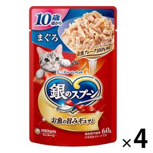 銀のスプーン 10歳以上用 まぐろ 60g 4袋 キャットフード ウェット パウチ