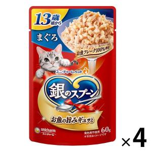 銀のスプーン 13歳以上用 まぐろ 60g 4袋 キャットフード ウェット パウチ