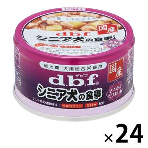 デビフ シニア犬の食事 ささみ＆さつまいも 国産 85g 24缶 ドッグフード 犬 ウェット 缶詰